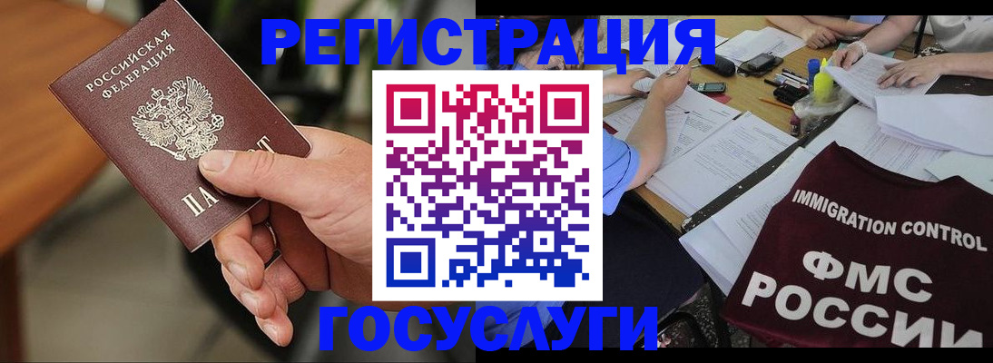 временная регистрация 2025 в Новой Ляле