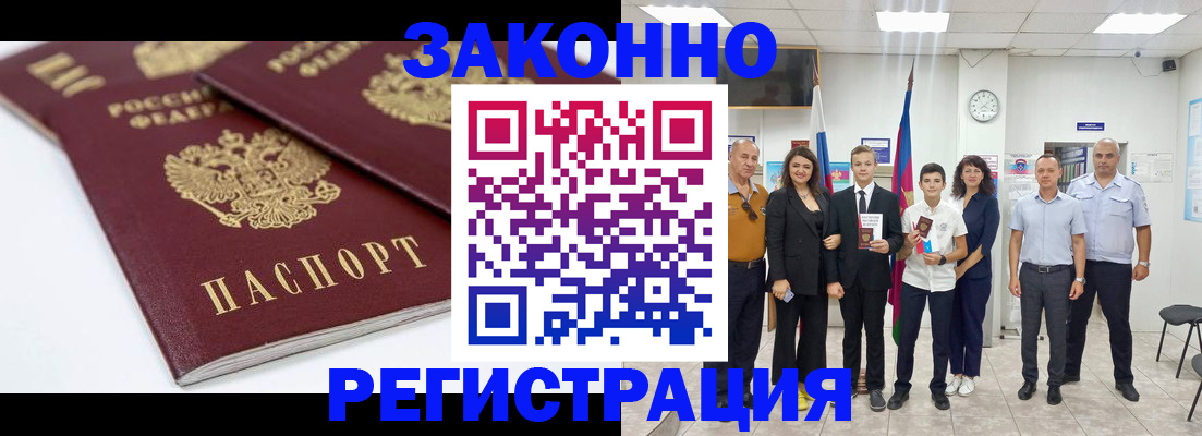 временная регистрация для всех в Новой Ляле