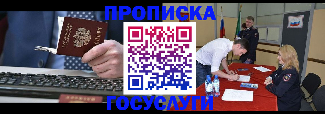 где прописаться в Новой Ляле