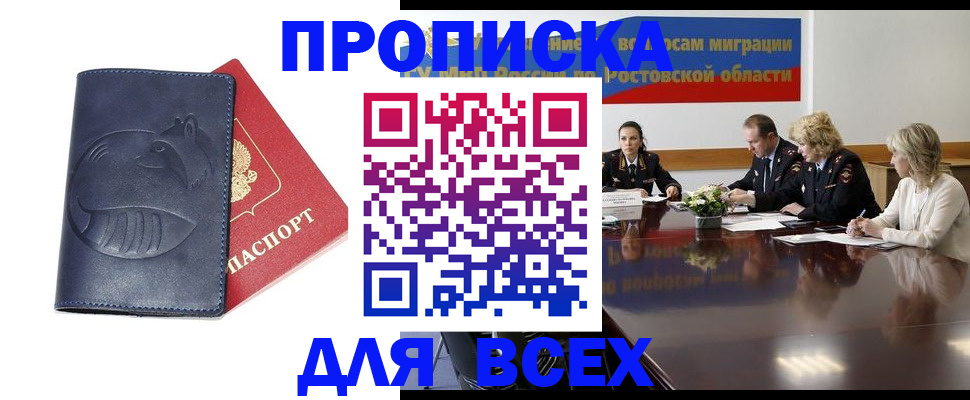 временная регистрация в квартире в Новой Ляле