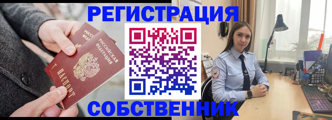 временная регистрация для школы в Новой Ляле