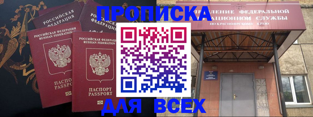 прописка регистрация в Новой Ляле