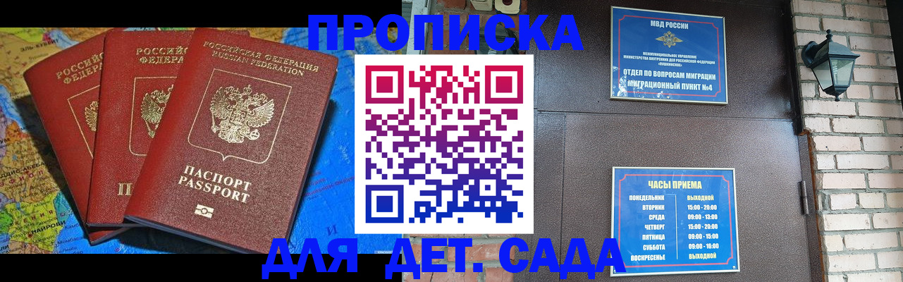 прописка 2025 в Новой Ляле