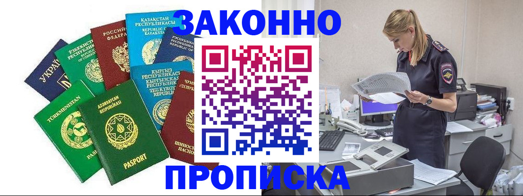 временная регистрация недорого в Новой Ляле