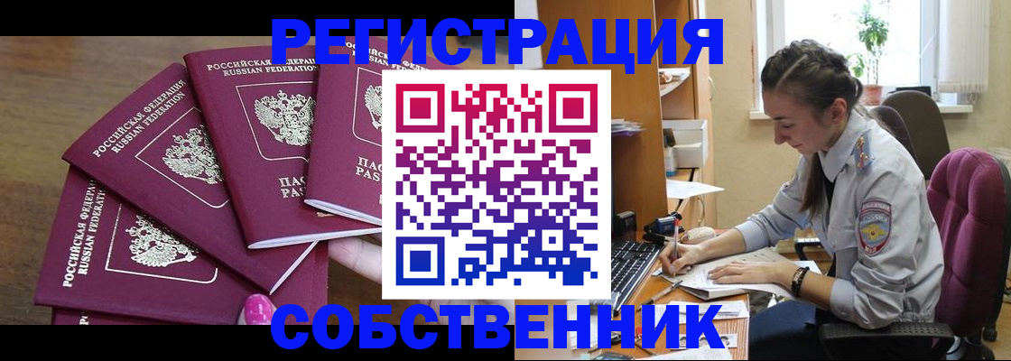 купить прописку в Новой Ляле